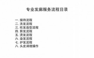 发廊找小姐流程（怎么找到发廊）