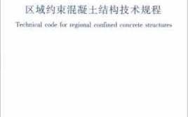 贵州地方标准流程（贵州省工程建设地方标准）