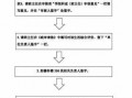 上海政审流程（上海政审材料）