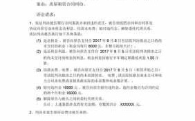 租房个人起诉流程（租房纠纷起诉需要什么材料）