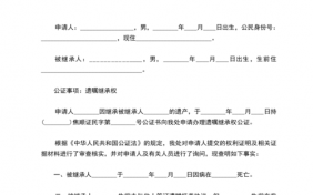 学校分房签字流程（学校分房可以继承吗）