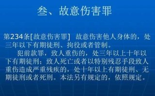 故意伤人罪处理流程（故意伤人罪怎么判）