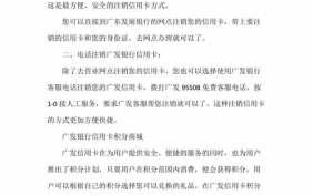 广发信用卡销卡流程（广发卡如何注销信用卡）