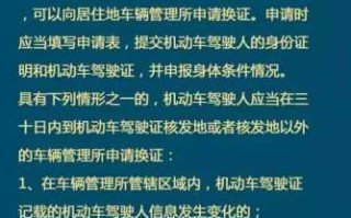 外地驾照广州换证流程（外地驾驶证在广州换证需要什么手续）