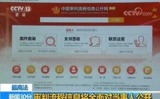 中国司法网审判流程（中国司法网案件）