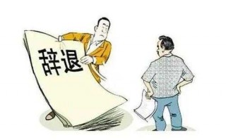 退工会介入仲裁流程（退工会需要多久）