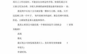 中国石化辞职流程（中国石化辞职流程是什么）