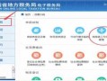 河南网上申报地税流程（河南省地税app怎么下载）