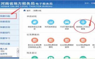 河南网上申报地税流程（河南省地税app怎么下载）