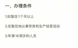 合肥居住证办理流程（合肥居住证怎么办理需要带什么资料）