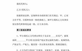 公证委托书办理流程（公证委托书办理流程及材料）