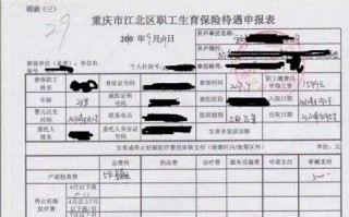 职工生孩子报账流程（职工生孩子报销需要什么材料）