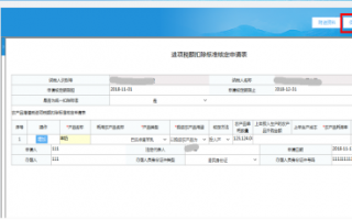 到国税备案人员流程（税务机关备案要怎么弄）