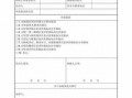 北京纳税等级复评流程（纳税信用等级复评申请怎么写）