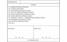 北京纳税等级复评流程（纳税信用等级复评申请怎么写）