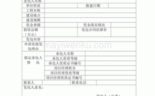 办直接发包流程（办理直接发包登记材料清单）