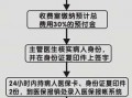 清远社保医疗报销流程（清远社保报销电话号码）