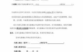 告欠款人流程（告欠款要提供哪些材料）