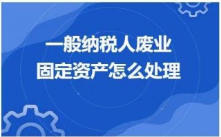 国税废业流程（国税废业流程管理办法）