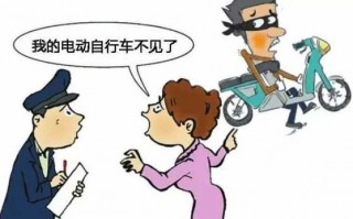 电车被偷报案流程（电车被偷怎么报案）