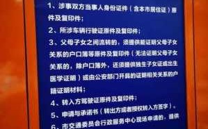 沪牌父子过户流程（沪牌父子过户也需要等3年吗）