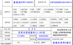 天津二手车迁入流程（天津二手车转入上牌流程）