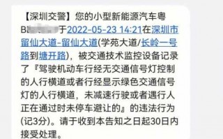 深圳违章申诉流程（深圳违章申诉多久给予回复了?）