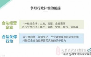 政府关停企业流程（政府要求关停企业后员工如何安置）