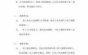 成都富士康离职流程（成都富士康正式工离职多少天能拿工资）