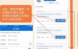 2016北京违章处理流程（北京违章处理app叫什么）
