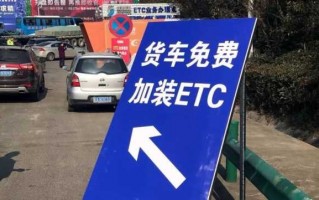 新乡etc在哪办理流程（新乡etc办理网点分布）