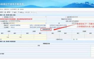 电子税票季报流程（电子税务局季度报表）