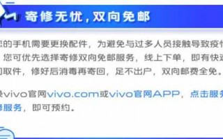 vivo换货流程（vivo售后换机流程）