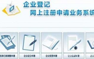 河南注册公司流程（河南注册公司网上申请入口）