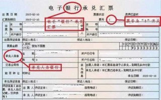 电子承兑票据开具流程（电子承兑汇票怎么开票）