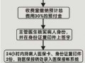 郑州社保异地报销流程（郑州参保在异地如何使用）