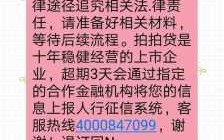 拍拍贷逾期催收流程（2020拍拍贷催款）