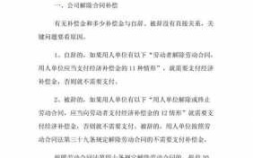 公司原因辞退员工流程（因为公司原因辞退员工要补多少钱）