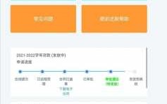 网上续展流程（2021网上续贷申请流程图）