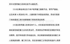 举报非法使用童工流程（举报非法使用童工流程怎么举报）