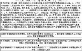 工伤保险基金支付流程图（工伤保险基金支付的项目有哪些）