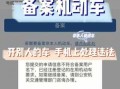 处理违章流程网上（处理违章在线）