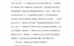 个体企业废业流程（最新个体工商户废业的手续）