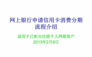 网上办信用卡流程（信用卡办理流程）