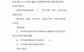 名誉损失起诉流程（名誉权受损起诉怎么起诉）