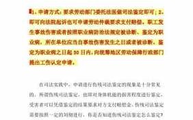 伤残打官司流程（伤残打官司有时间限制吗）