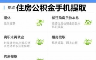 无房提取公积金流程（手机上怎么开无房证明）