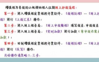 网上抄报反写流程（抄报成功反写失败怎么处理）