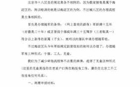 随军随队办理流程（办理随军随队要准备哪些资料）