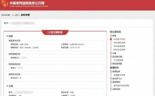 中国云南审判流程网（中国云南审判公开网官网入口）